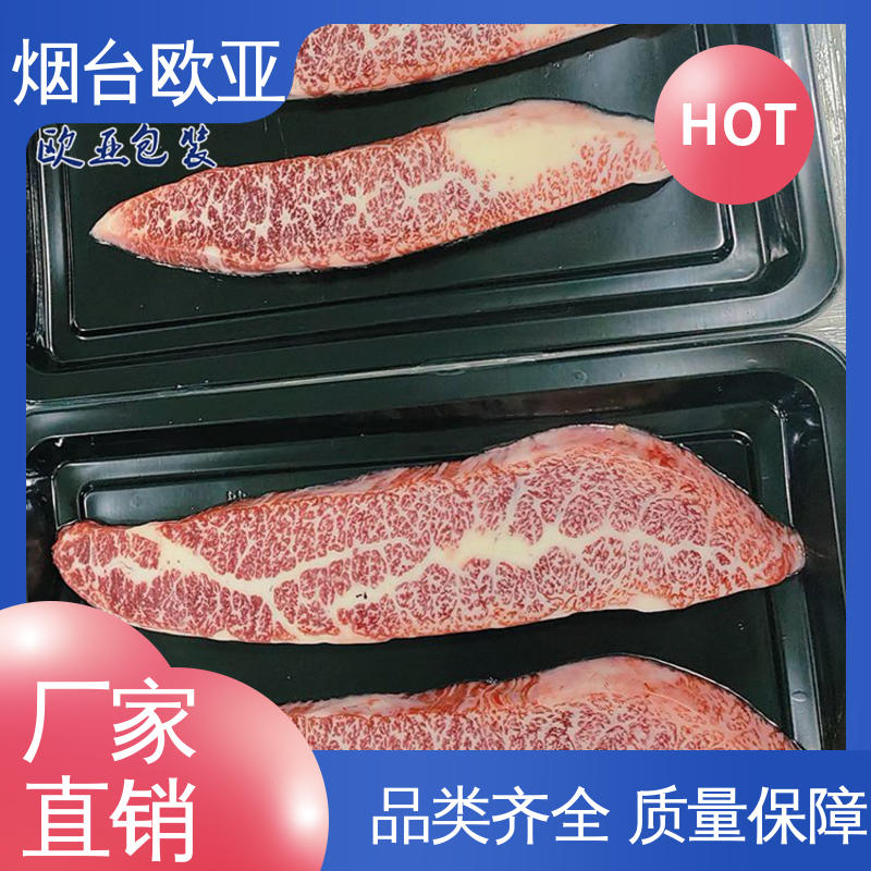 欧亚包装 纯原料 3D立体效果 241725食品贴体包装盒 服务到位