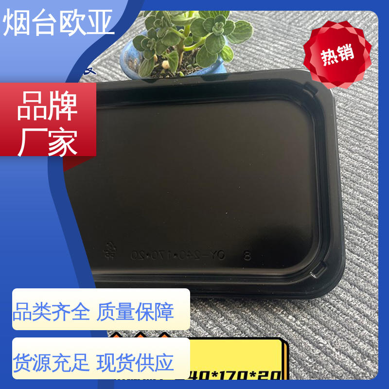 欧亚包装 贴体包装盒 3D立体效果 食品级PP 尺寸齐全