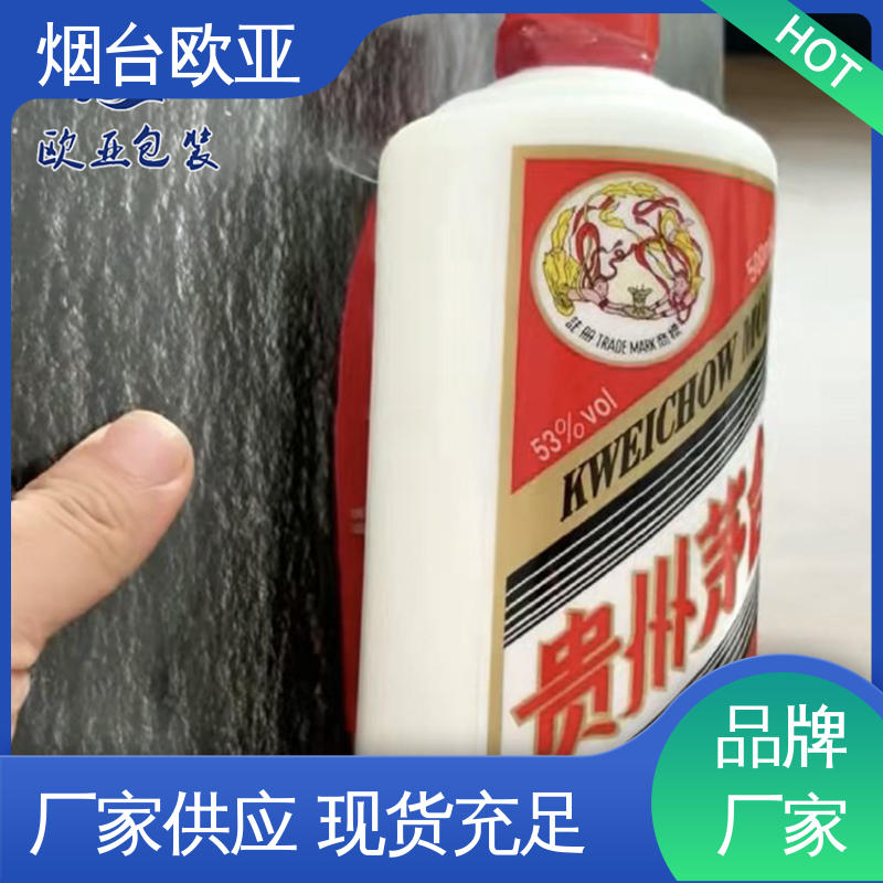 抗压包裹 牛排贴体盒 服务到位 源头工厂 欧亚包装