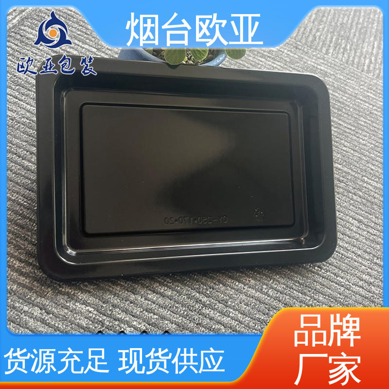 欧亚包装 延伸性好 食品级PP 熟食贴体盒 质量保证