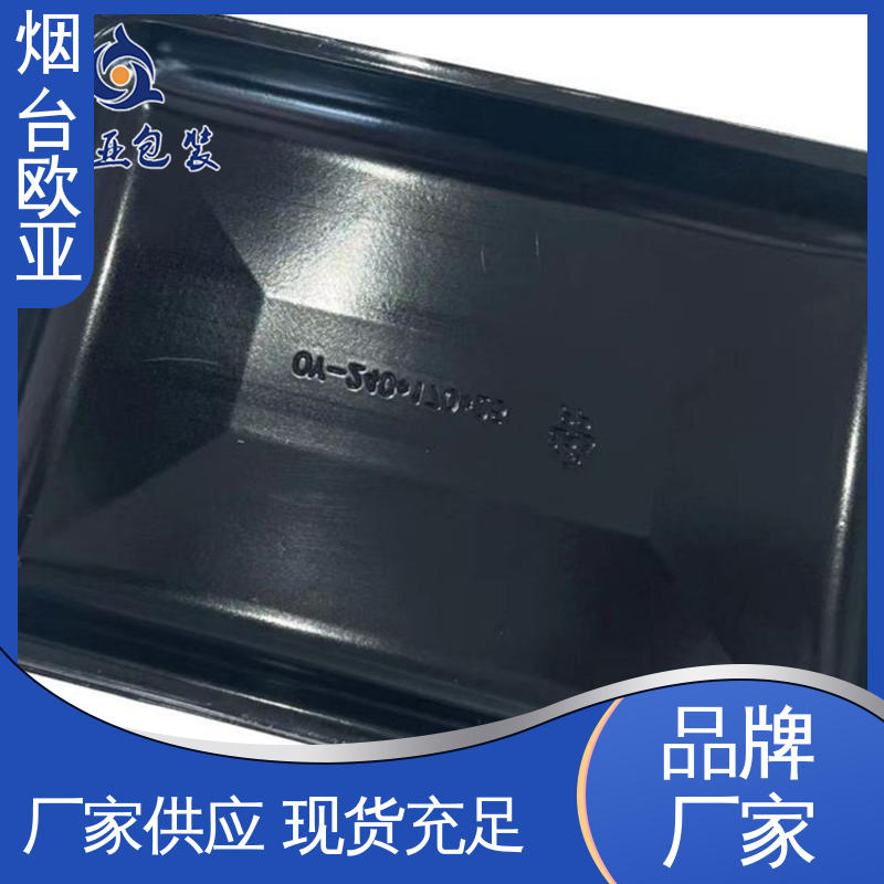 延伸性好 食品级PP 熟肉贴体盒 服务到位 欧亚包装