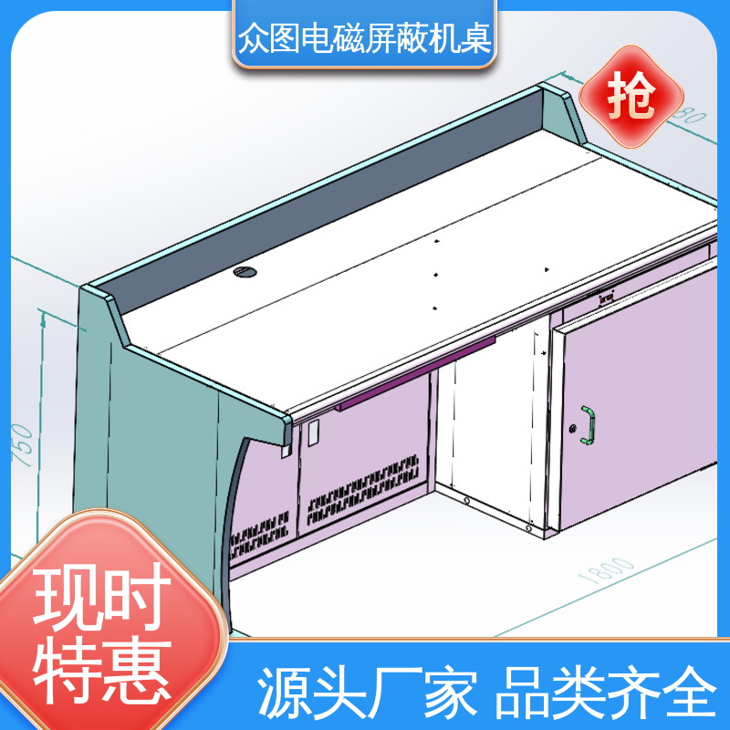 众图 办公桌二合一 安全保密电磁屏蔽机桌 带密码锁屏蔽设备
