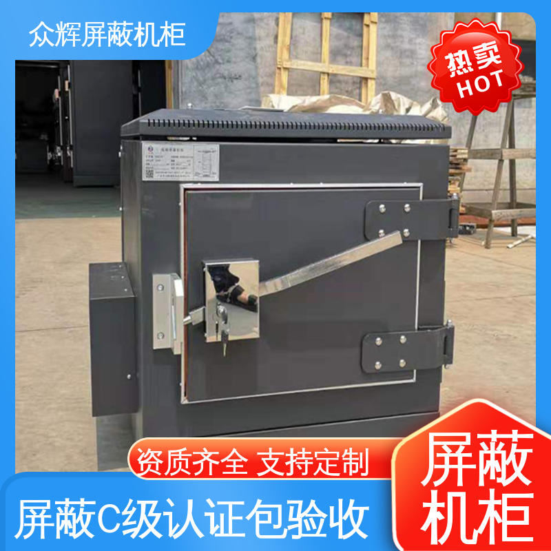 众辉通信 屏蔽保密机柜 42U ZHS-G型 带指纹密码锁 包邮到家可送上楼