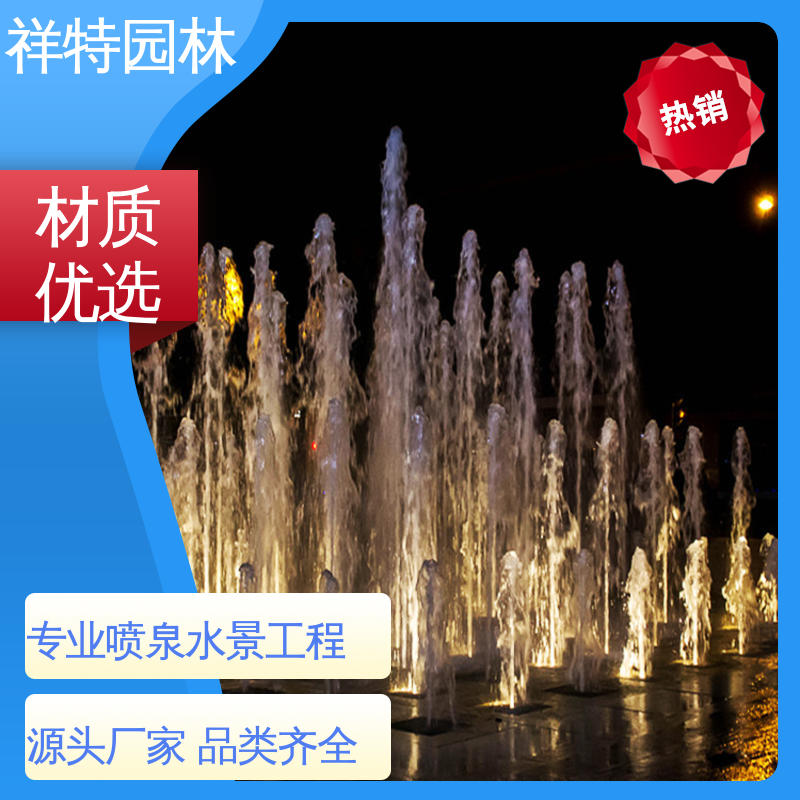 祥特园林 公园水景设备 音乐喷泉跑泉 喷射高度可控 经久耐用