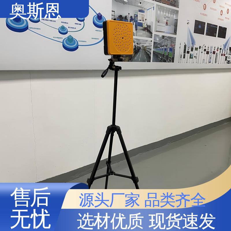 奥斯恩 质量保障 可按需而定 声学成像仪检测 无线传输