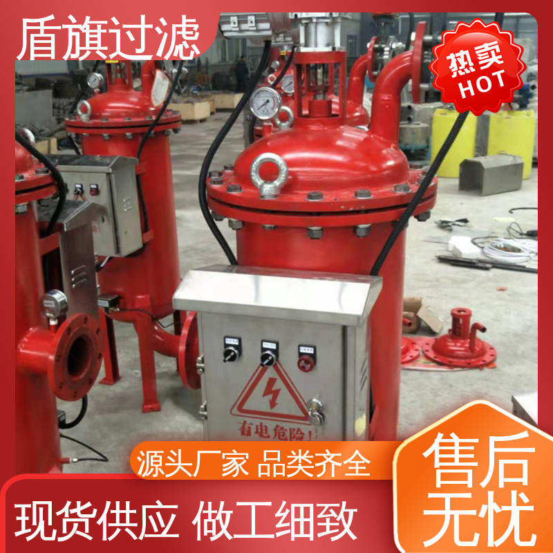 盾旗过滤 选材优质 自清洗过滤器定制 外形美观 品质可靠