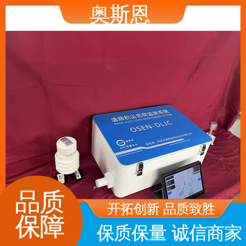 做工细致 道路灰尘走航监测 响应时间快 奥斯恩
