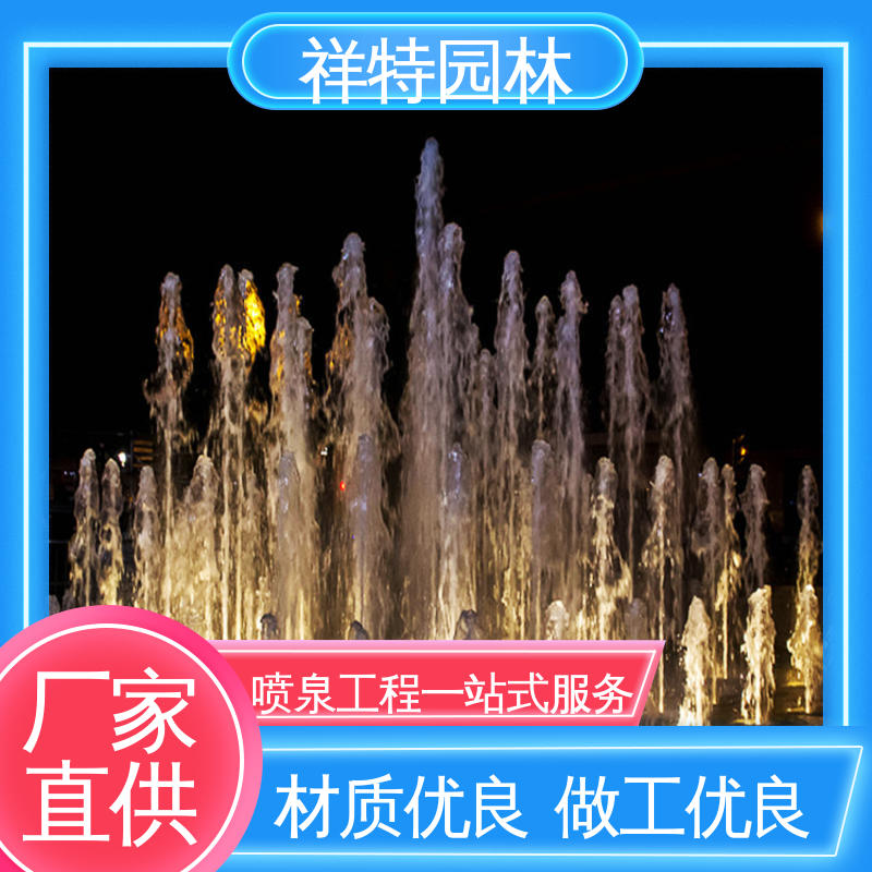 祥特园林 经久耐用 文旅夜游音乐喷泉 七彩灯光排列 颜色绚丽