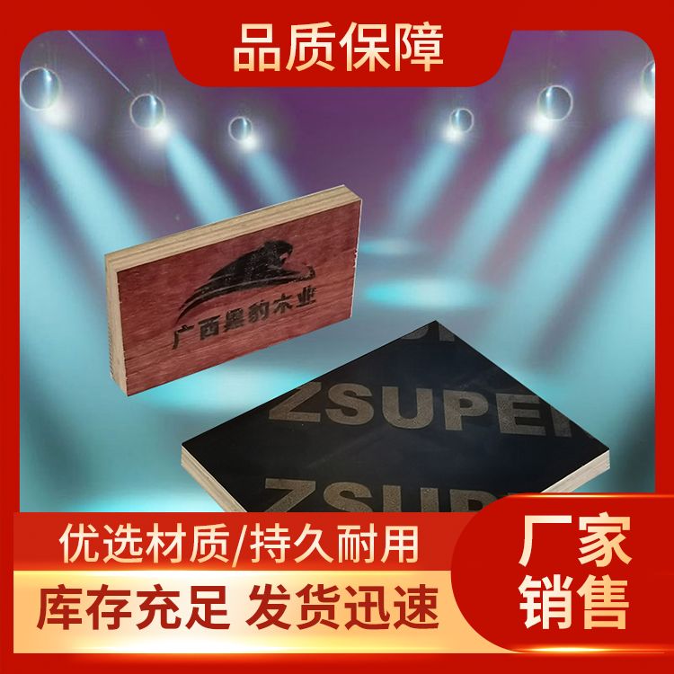 价优 建筑黑模板生产厂家 加厚松木面皮 循环使用次数高