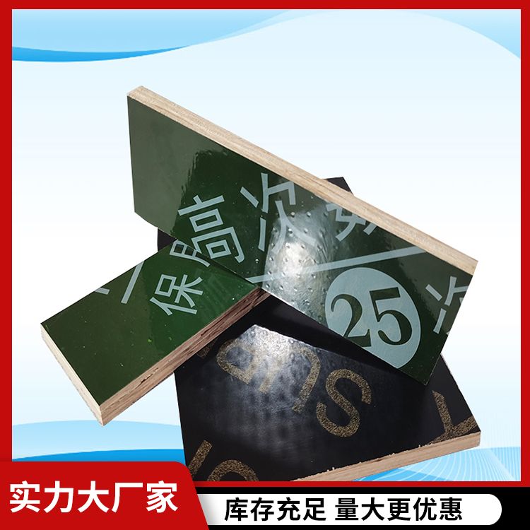  小高层房建用建筑黑模板生产厂家 多家建工厂家 平整光滑水煮不开胶