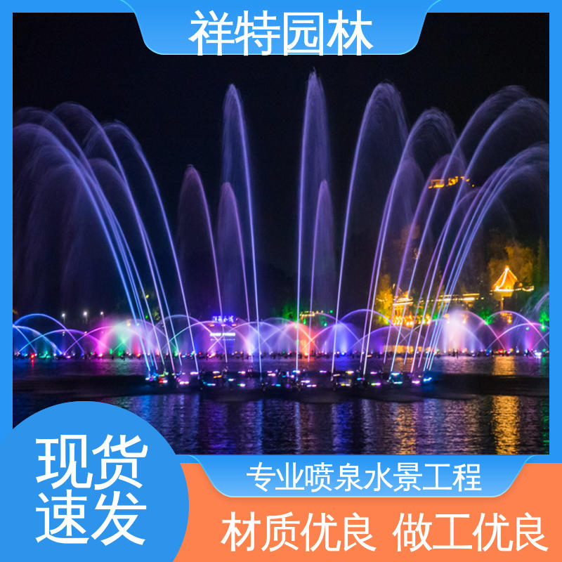 祥特园林 操作简单 可调万向直射 水景工程施工 DMX512喷泉