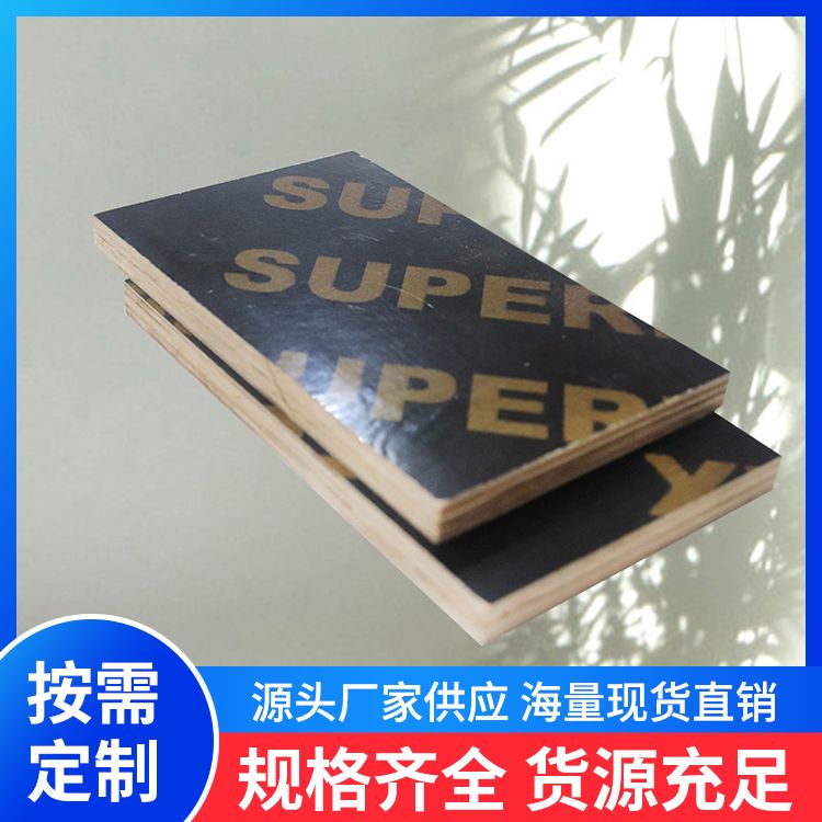 小高层房建用清面木模板厂家 板面如镜 量大价实惠