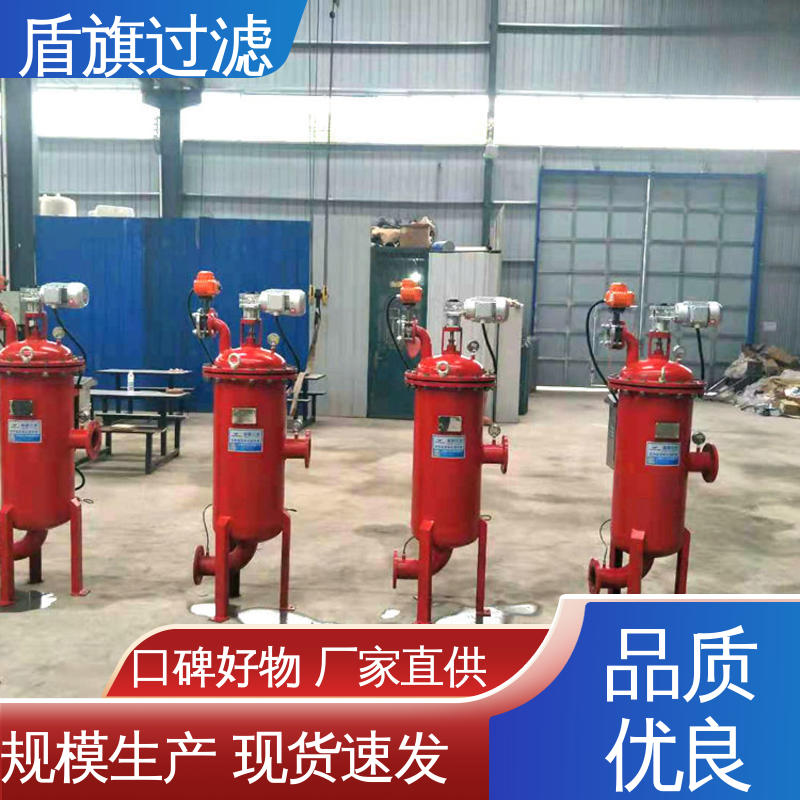 种类丰富 网式自清洗过滤器定制 便捷安全 厂家直供 盾旗过滤