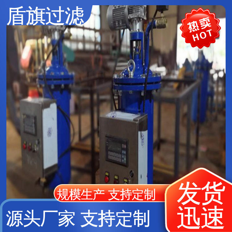 盾旗过滤 规模生产 卧式自清洗过滤器 性能稳定 品质可靠