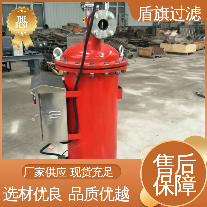 盾旗过滤 规模生产 不锈钢自清洗过滤器定制 操作简单 质量保障