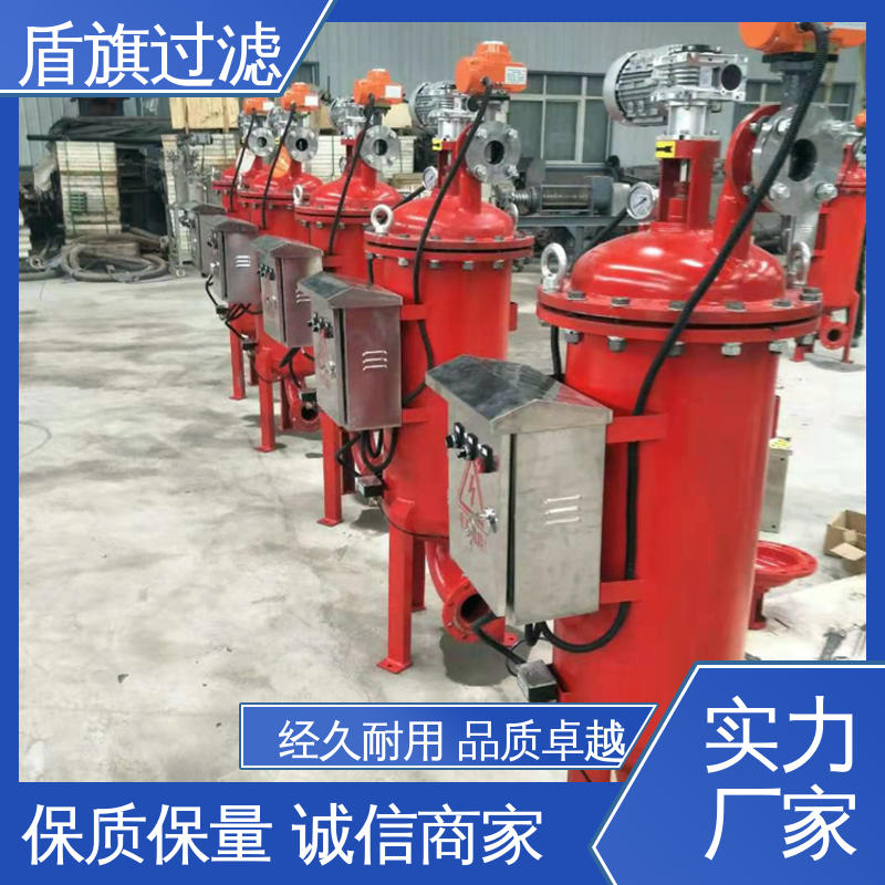 种类丰富 循环水自清洗过滤器定制 经久耐用 开拓创新 盾旗过滤