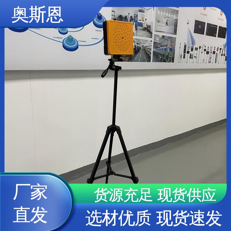 奥斯恩 可加工定制 声学成像定位仪 质量保障 无线传输