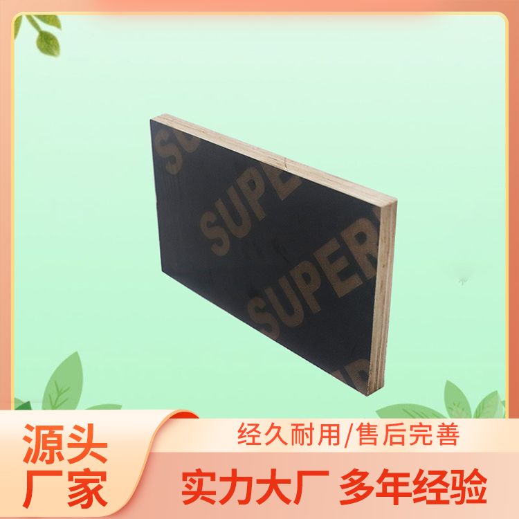 实惠1830建筑模板厂家批发 胶合木模板工地支模周转6-15次