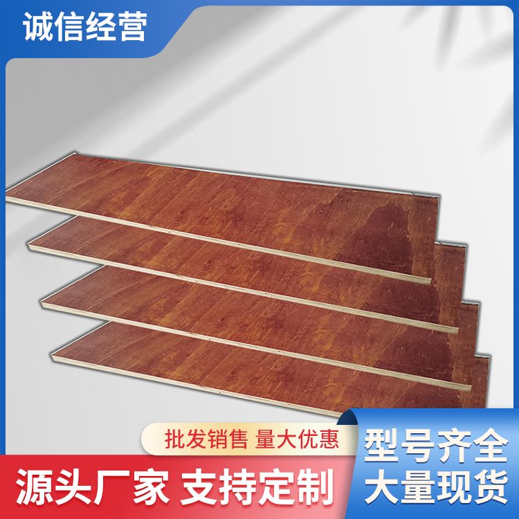距离较近多层建筑木模板厂家 循环使用次数高 平整坚固 混凝土板用