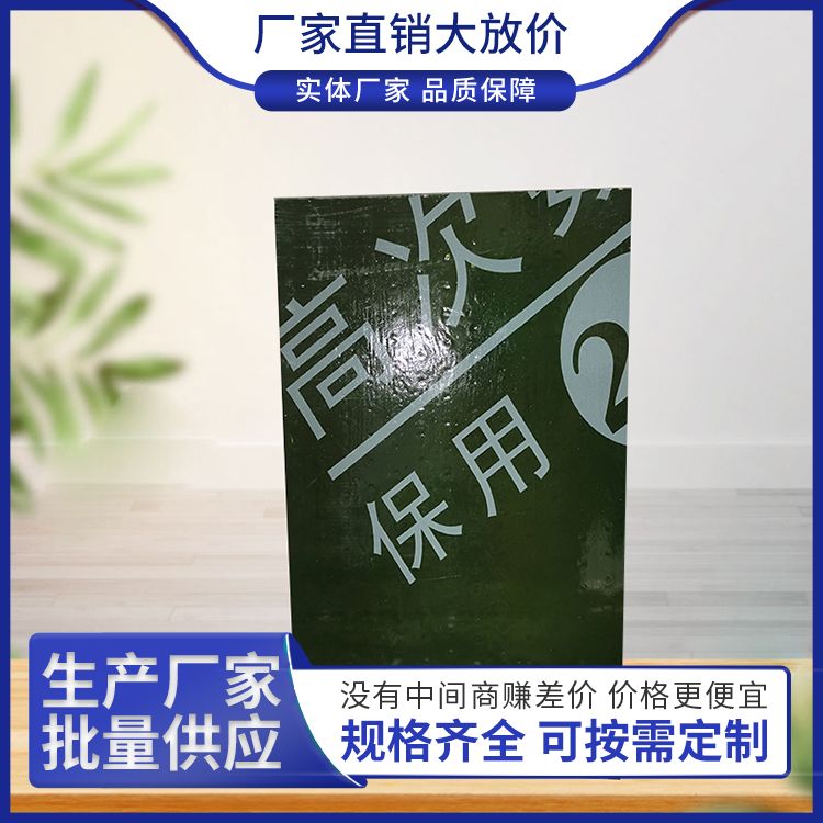 大库存48小时发货多层建筑木模板厂家 层次分明 量大价实惠
