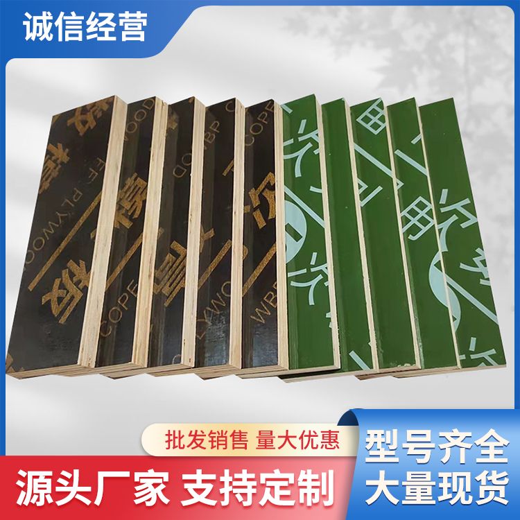  层次分明多层建筑木模板供应 发货及时 多家建工厂家