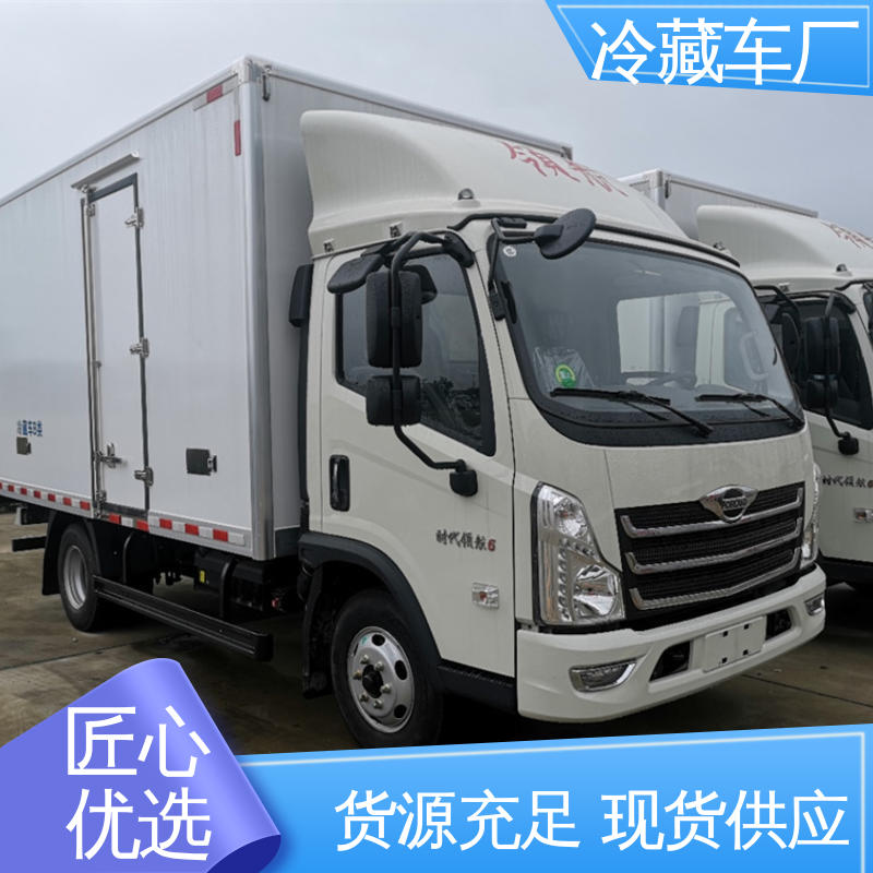 福田欧航高顶双卧 尺寸可选可按需定制 冷鲜肉冷冻车 食品冷藏车