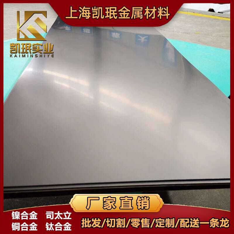 凯珉供应GH1016高温合金圆棒圆钢棒材热处理工艺