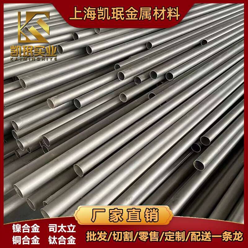 凯珉供应H10150高温合金圆棒GH1015棒材板材