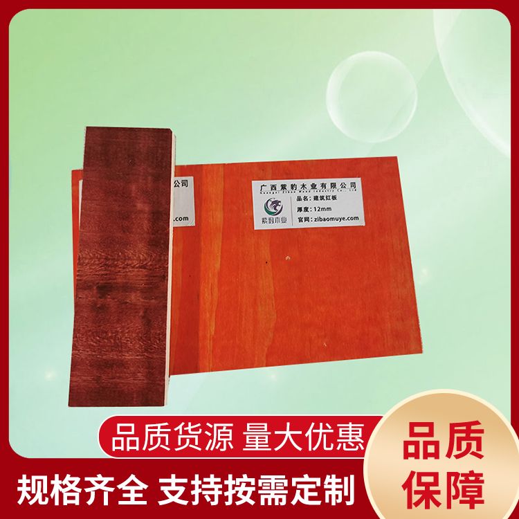 纵横交错桉木模板生产 建筑专用大小红板1830乘以915