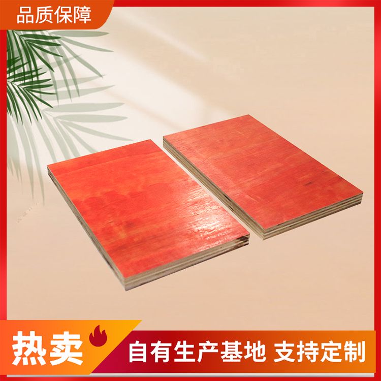 专业生产苯酚红建筑模板 黑胶面黄金面胶水足，压力足