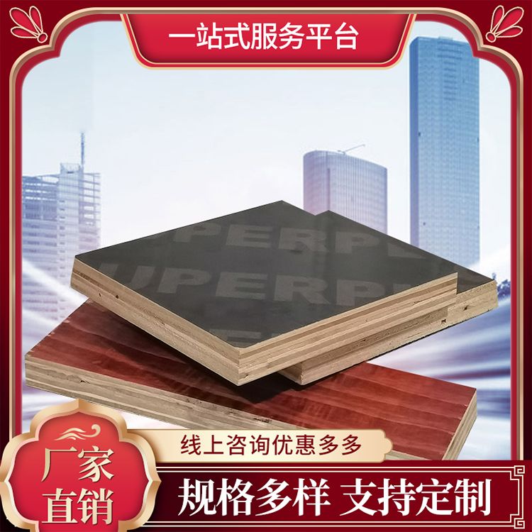 桉木模板生产厂家 发货及时 桥梁建筑模木板 循环使用次数高