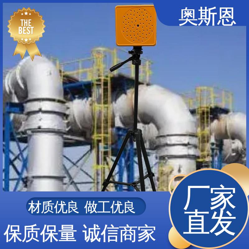工业声学成像仪原理 无线传输 可加工定制 奥斯恩