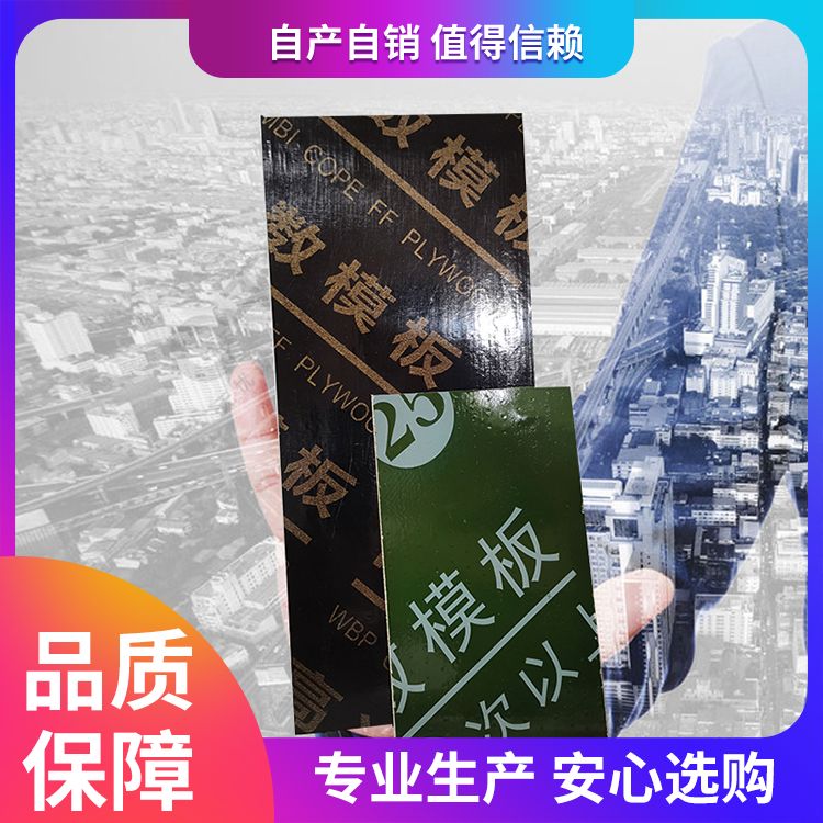 层次分明建筑用木方模板厂家直供 循环使用次数高 平整光滑