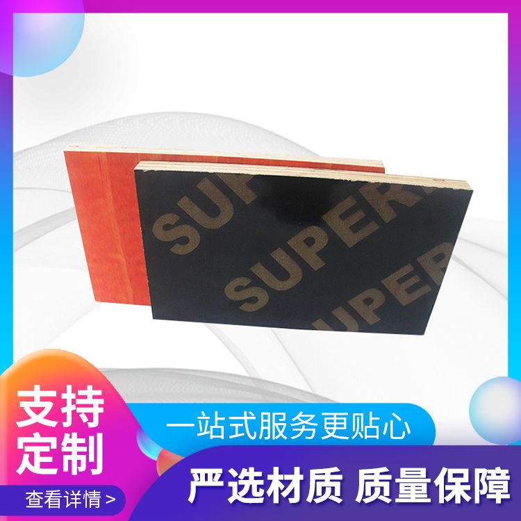  品质可签约建筑用木方模板生产厂家 发货及时 小高层房建用