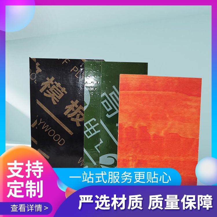 品质可签约建筑用木方模板厂家直供 纵横交错 量大价实惠