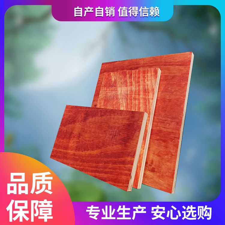 做工程选的建筑用木方模板批发 表面平整 平整光滑水煮不开胶