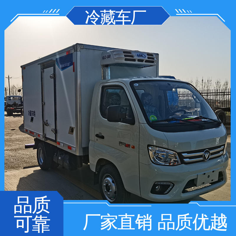 福田欧航 国六冷藏车 尺寸可选可按需定制 冷冻车