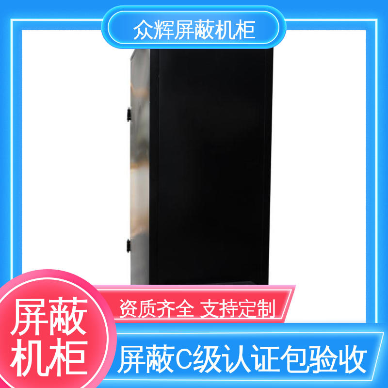 前后可开门 包邮到家可送上楼 保密机柜 众辉通信