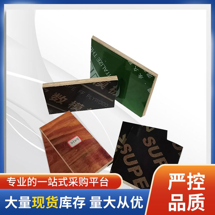 建筑模板供应 混凝土板用 可重复多次使用木工板灰狼木业