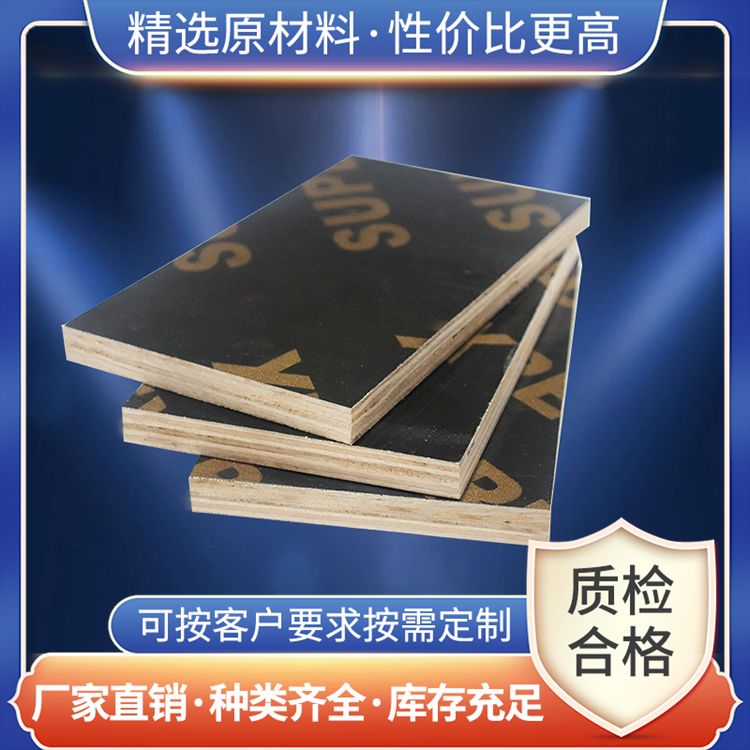  快速发货桥梁建筑模板批发 质量保证 锯开后层次分明 可签约质保