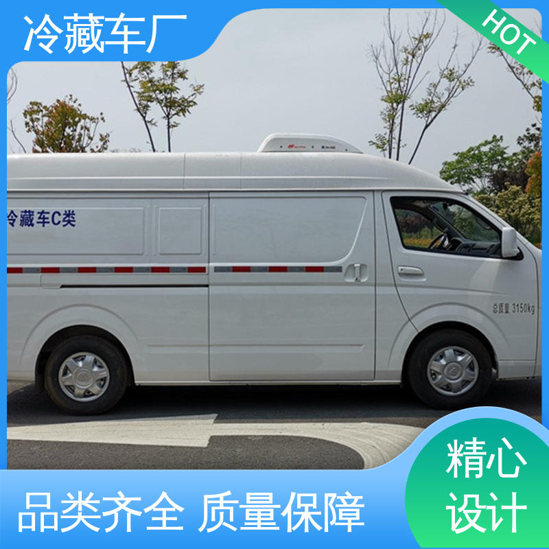 水果保鲜车 药品冷藏车 尺寸可选可按需定制 福田祥菱V1