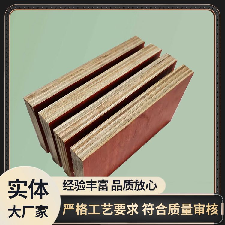 发货及时镜面木模板 厂家批发 平整光滑木工板灰狼木业
