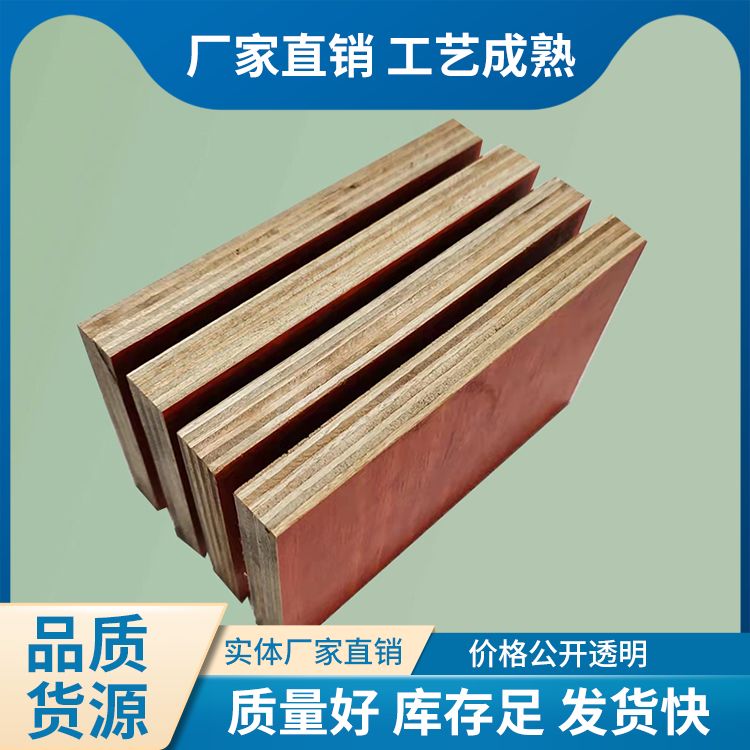 同行镜面木模板供应 抗弯强度100MPa 表面平整 量大实惠