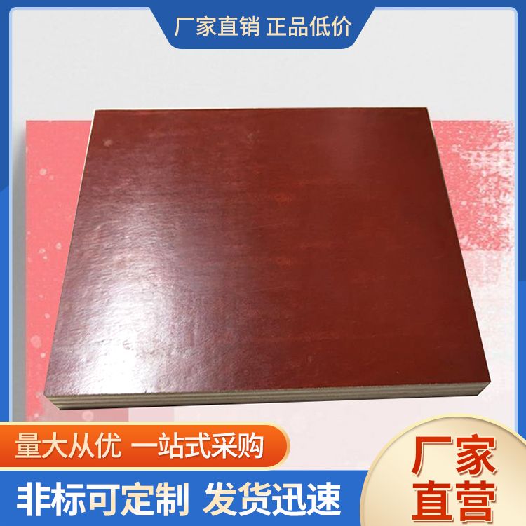  快速发货镜面木模板供应 板面如镜 锯开后层次分明 可签约质保