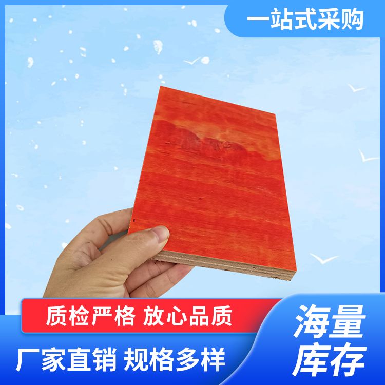  加购99次桉树木板红模板生产厂家 层次分明 安拆方便 无穿墙洞 不漏水