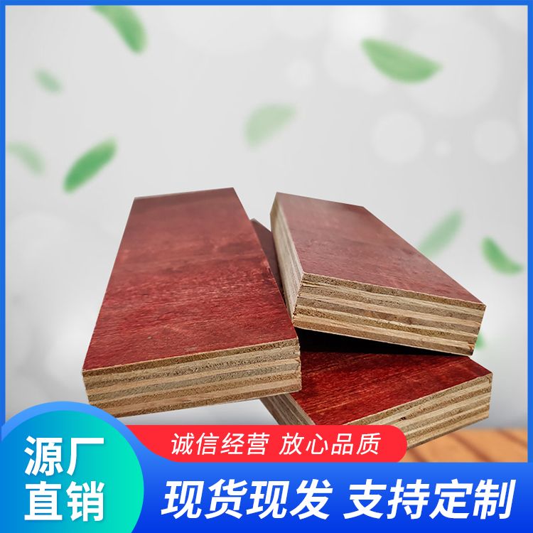 厚薄均匀桉树木板红模板生产厂家 循环使用次数高 室外用