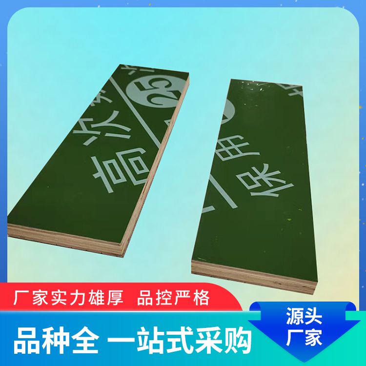  7×24H响应桉树木板红模板批发 质量保证 室外用 不开胶不起层