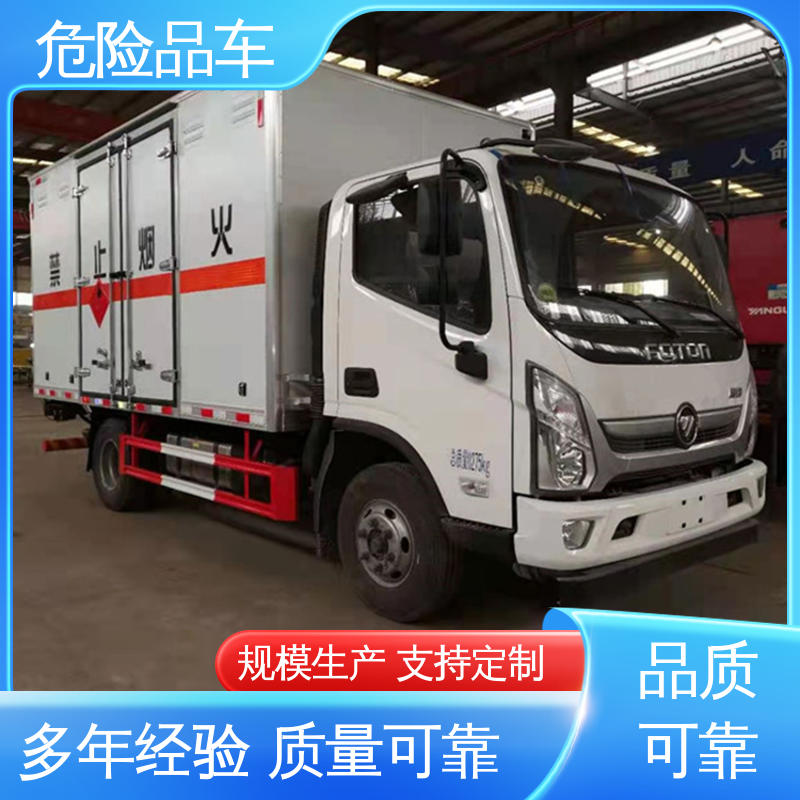 福田欧马可 2类 密封防火阻燃性好 防爆车 易燃气体运输车