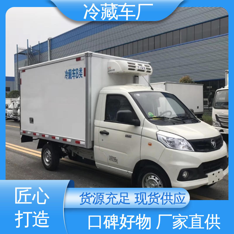 城市冷链运输车 尺寸可选可按需定制 新能源冷藏车 福田时代领航6