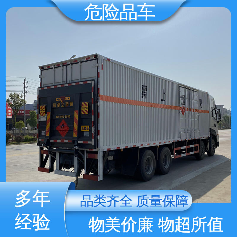 盐酸槽罐车 小三轴 氨水运输车 配备防火帽送车上门 庆铃